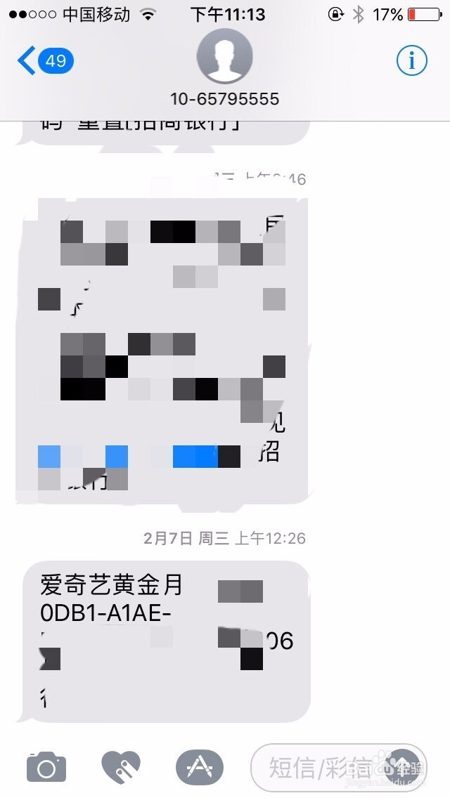 招商银行卡怎么免费获得爱奇艺会员、优酷会员