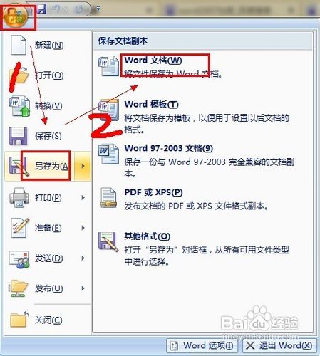 word文档怎么加密