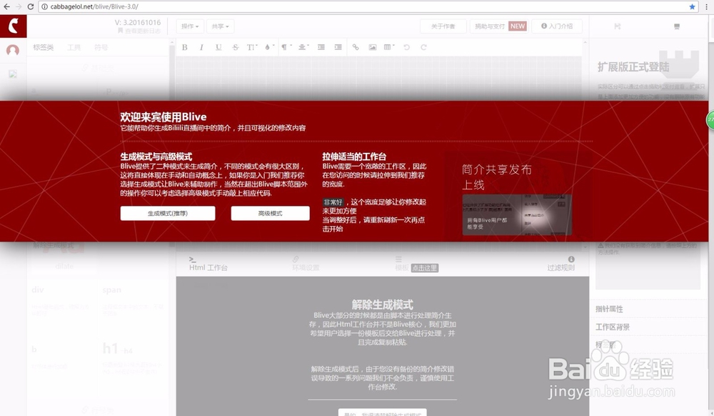 如何做b站直播简介