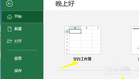 怎么在excel中插入插图