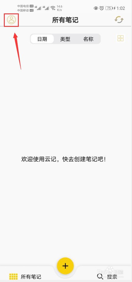 云记app怎么打开屏幕常亮功能