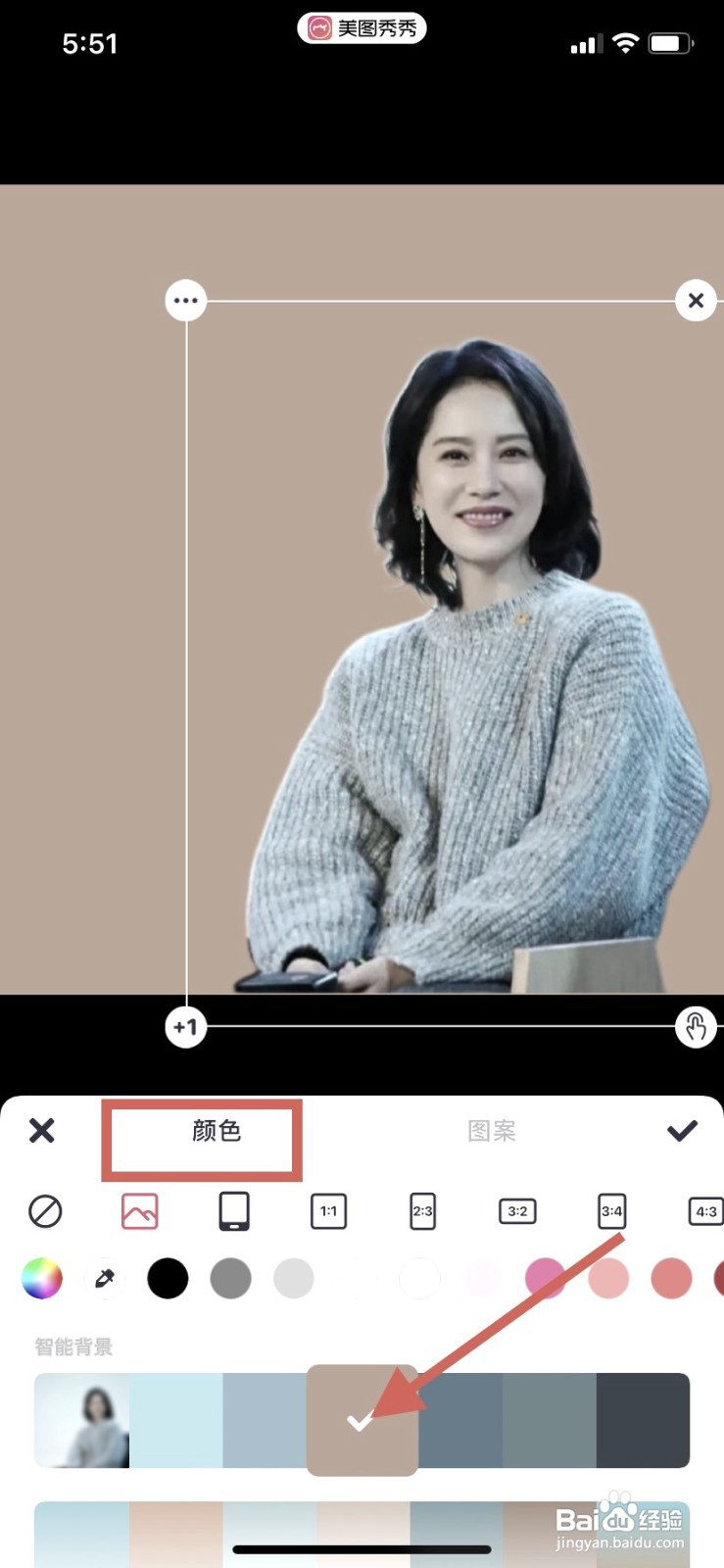 美图秀秀到哪换照片底色