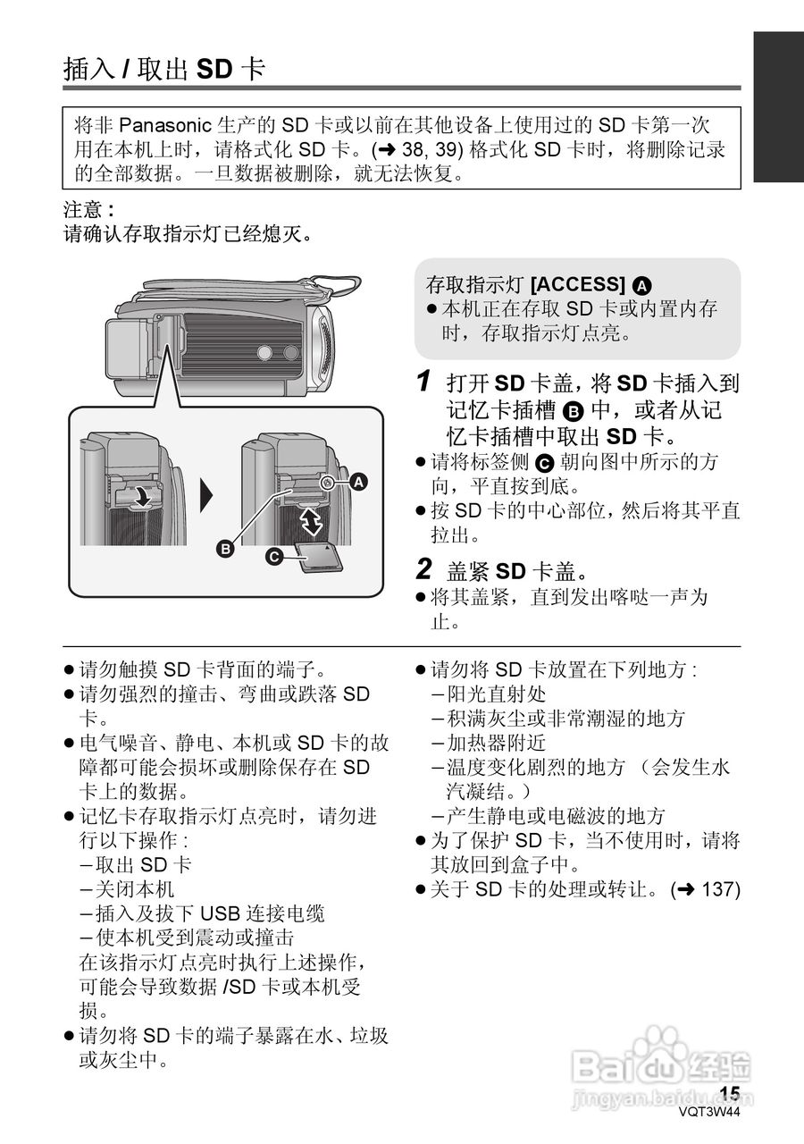 松下HC-V500MGK数码摄像机使用说明书:[2]