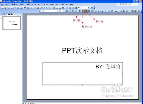 ppt要怎么做啊