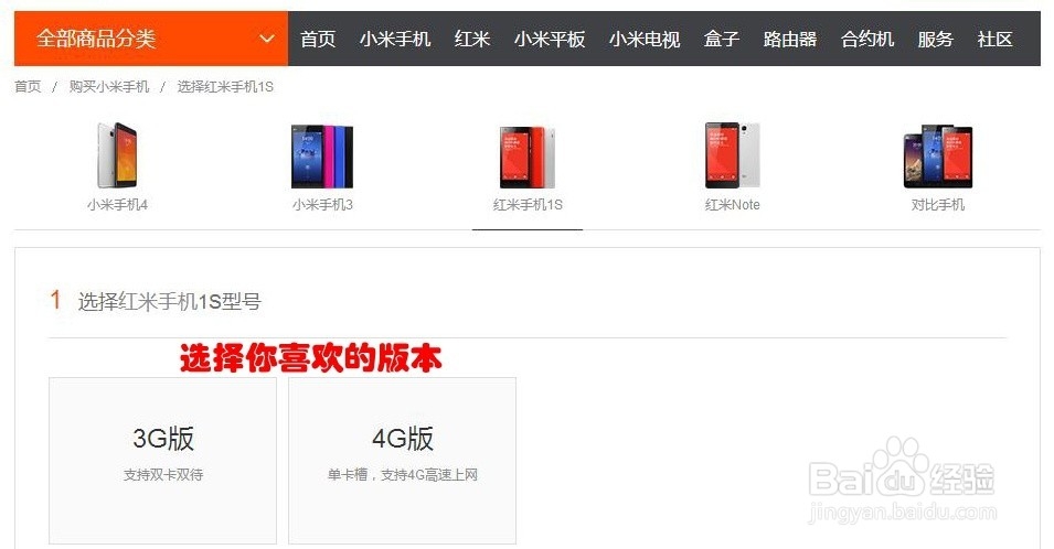 怎么购买红米手机 买官网正品红米手机