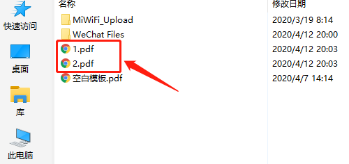 如何合并两个pdf文件