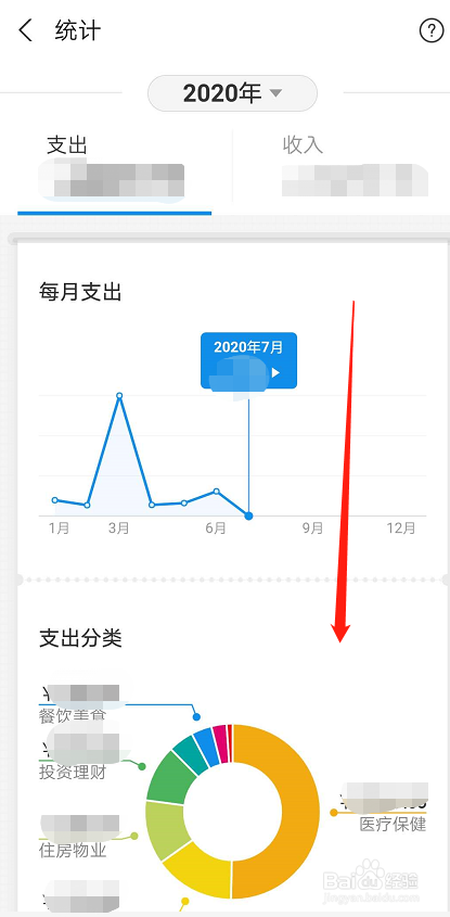 支付宝账单怎么看