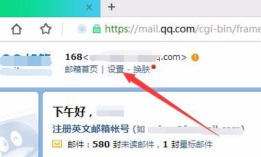 如何把QQ邮箱设置成密码访问?