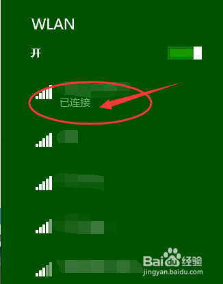 笔记本经常性搜不到WIFI