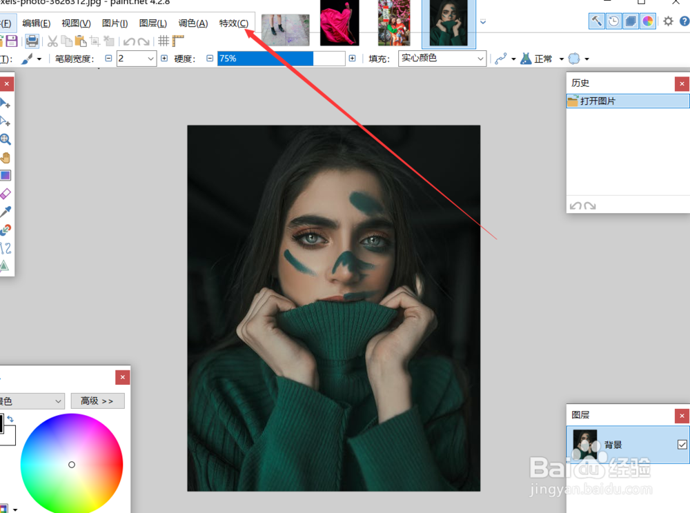 怎么用paintnet对图片使用失焦功能