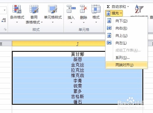 Excel多个单元格内容合并到一个单元格中的方法