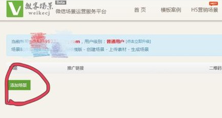 微信上的电子邀请函制作方法