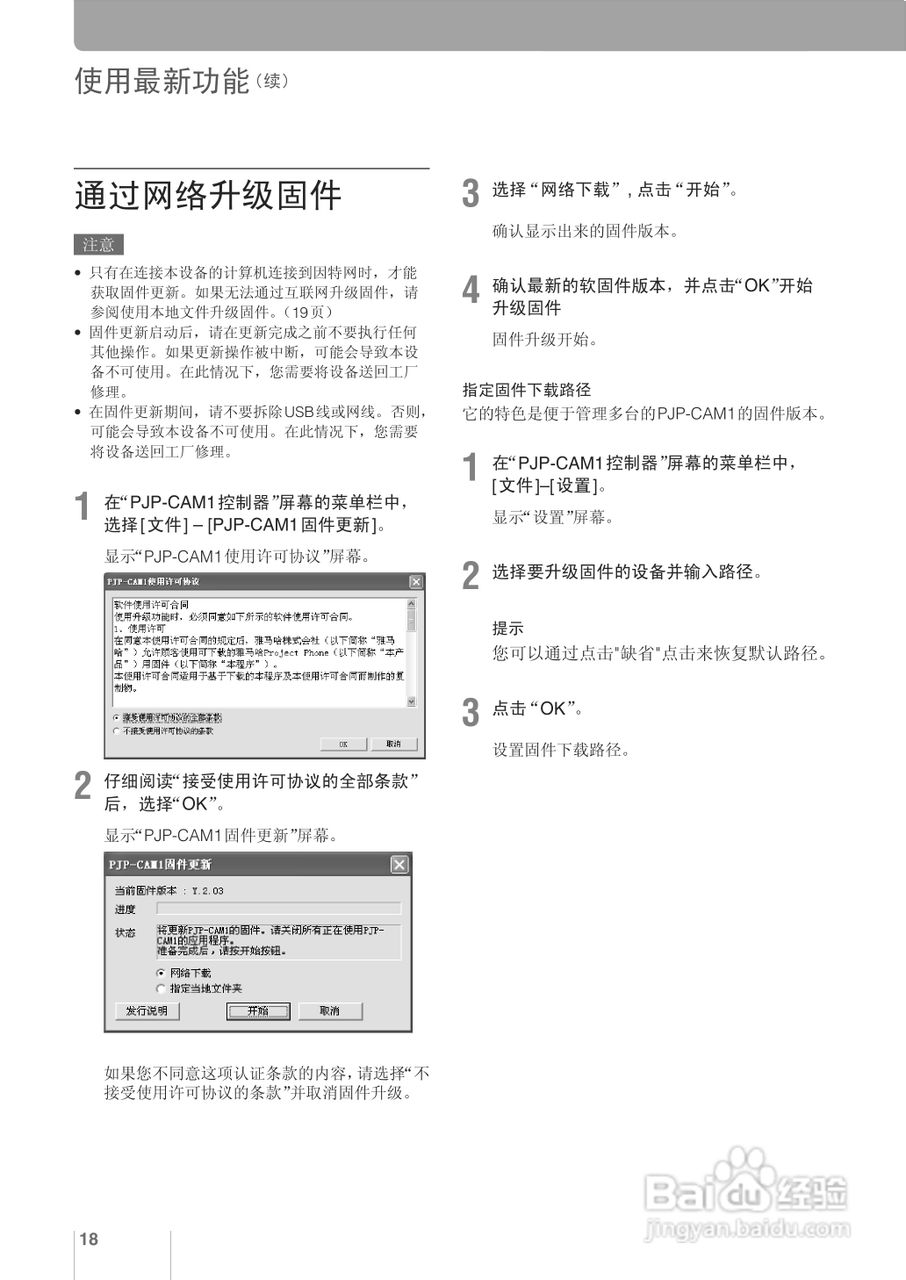 YAMAHA PJP-CAM1鱼眼摄像头使用说明书:[2]