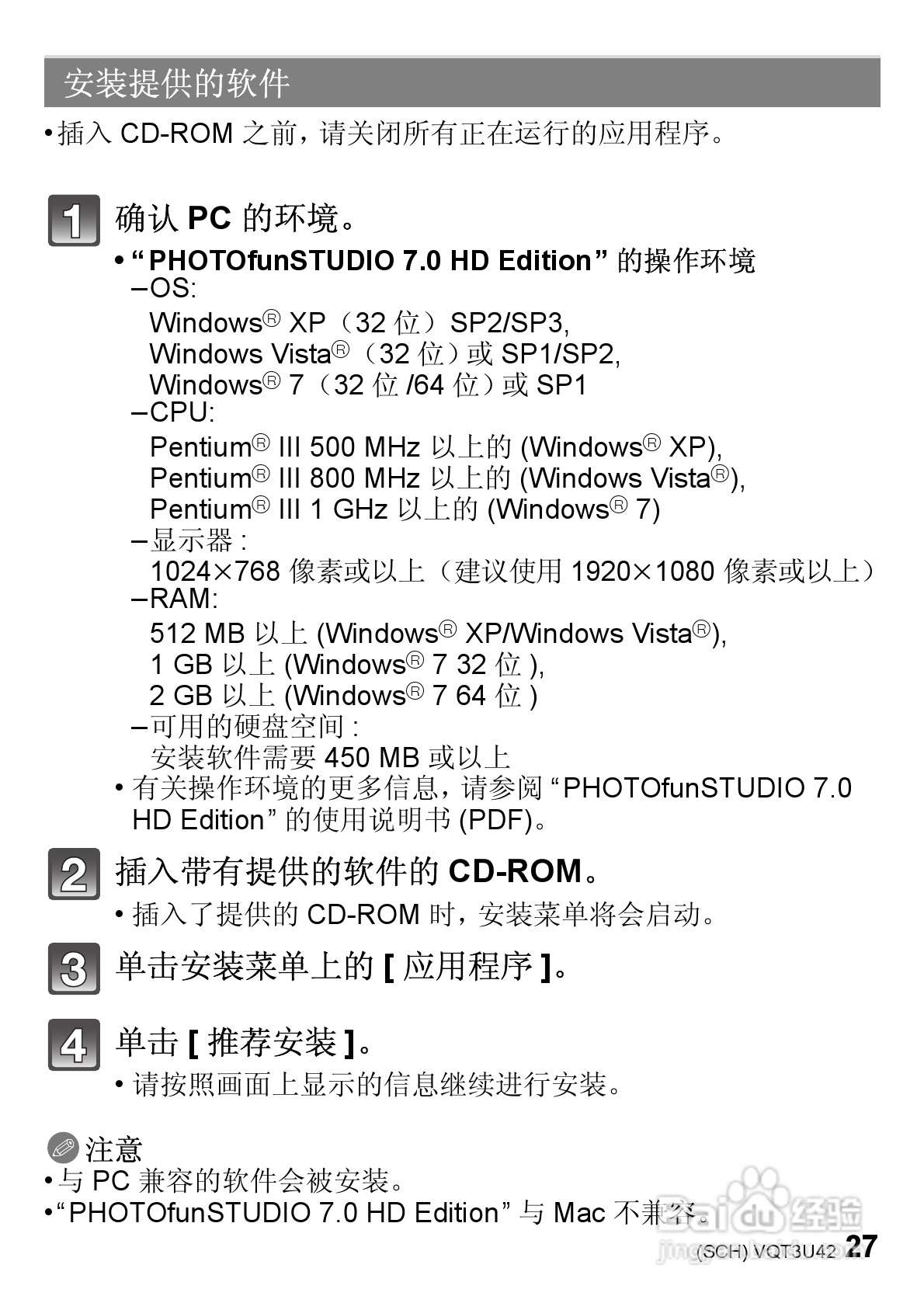 松下DMC-3D1GK数码相机使用说明书:[3]