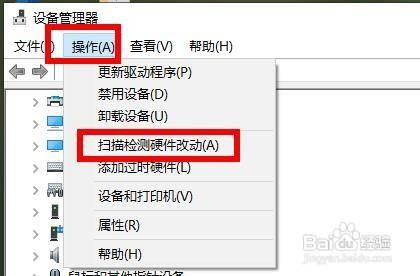 Win10宽带连接错误代码651怎么解决