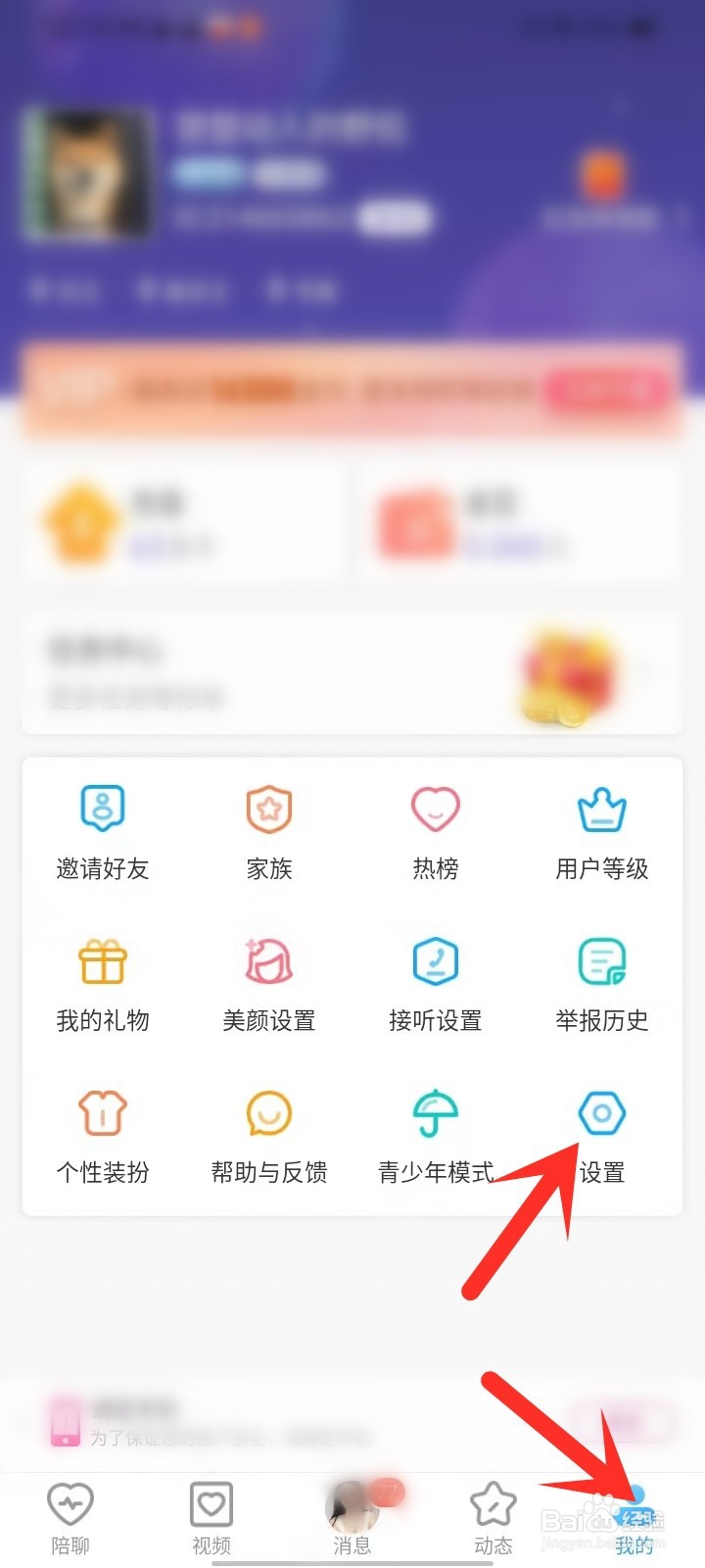 闪恋app猜你喜欢推荐如何关闭