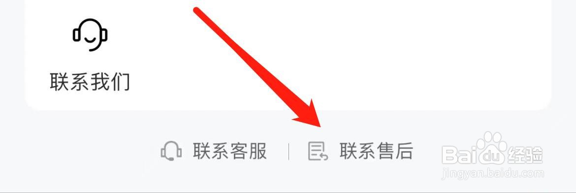 木鸟民宿如何联系售后