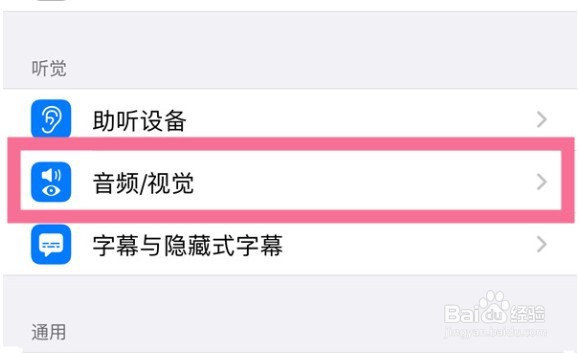 苹果ios16在哪设置背景音