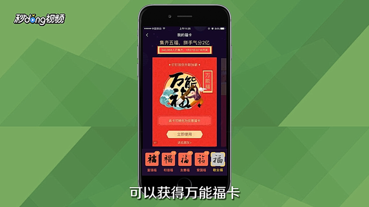 如何在2019年集五福