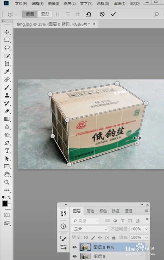 ps物体变形怎么制作?