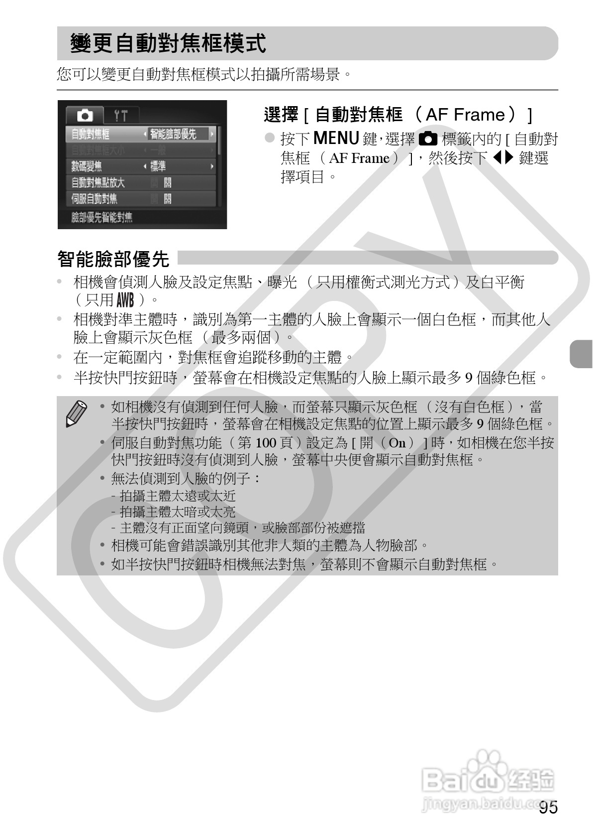 Canon IXUS220HS相机使用说明书:[10]