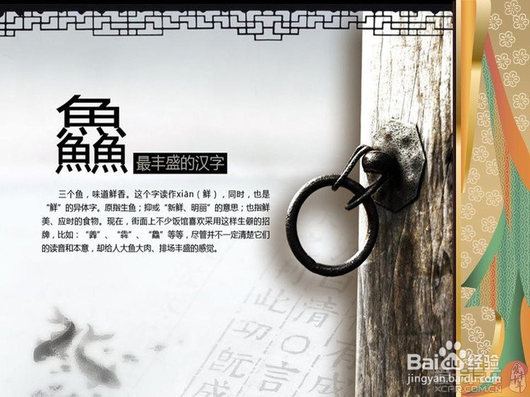 职场小白接人待物3