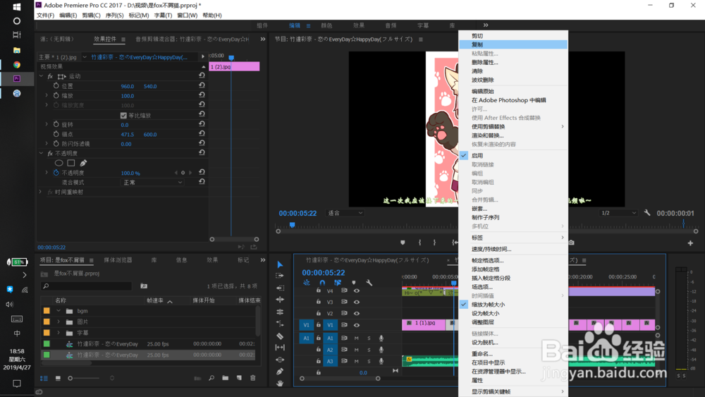 使用pr的小技巧-1