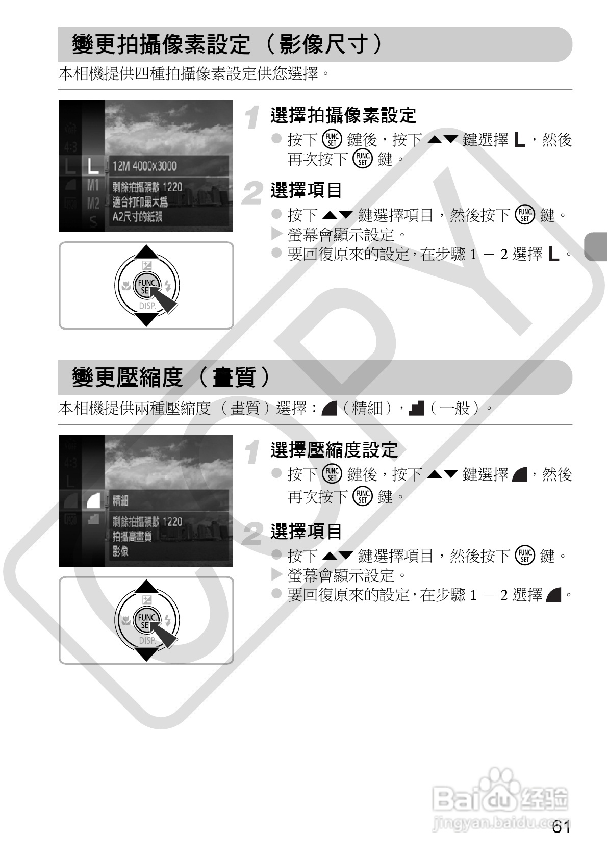 Canon IXUS220HS相机使用说明书:[7]