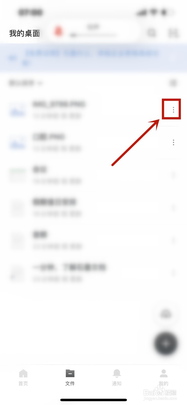 石墨文档怎么删除不需要的文档