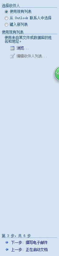 如何在word里发送邮件