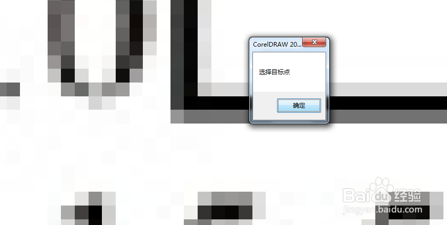 CorelDraw中快速旋转底图和制定基点平移