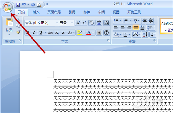 word2007如何将文档保存为低版本兼容模式