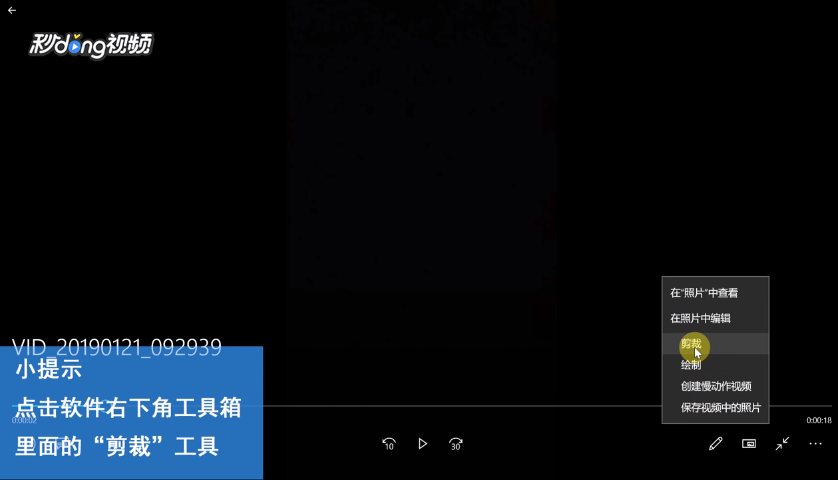 如何截取视频与音频