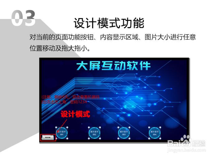 多媒体展厅大屏幕多点触控互动软件