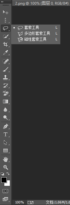 Photoshop如何使用简单的套索工具