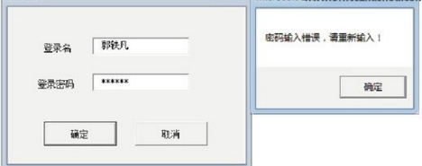 使用Excel制作用户登录窗口的方法