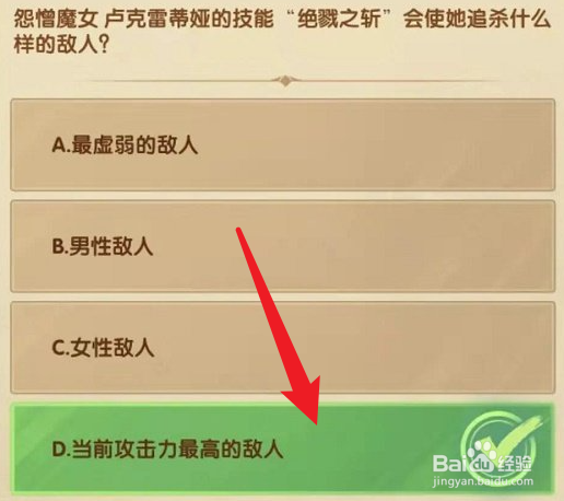 剑与远征诗社竞答答案大全