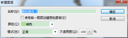 PS使用填充图层添加颜色的方法