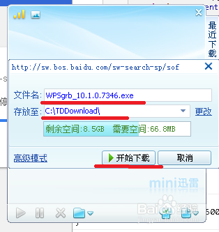 谷歌浏览器怎么用迅雷下载
