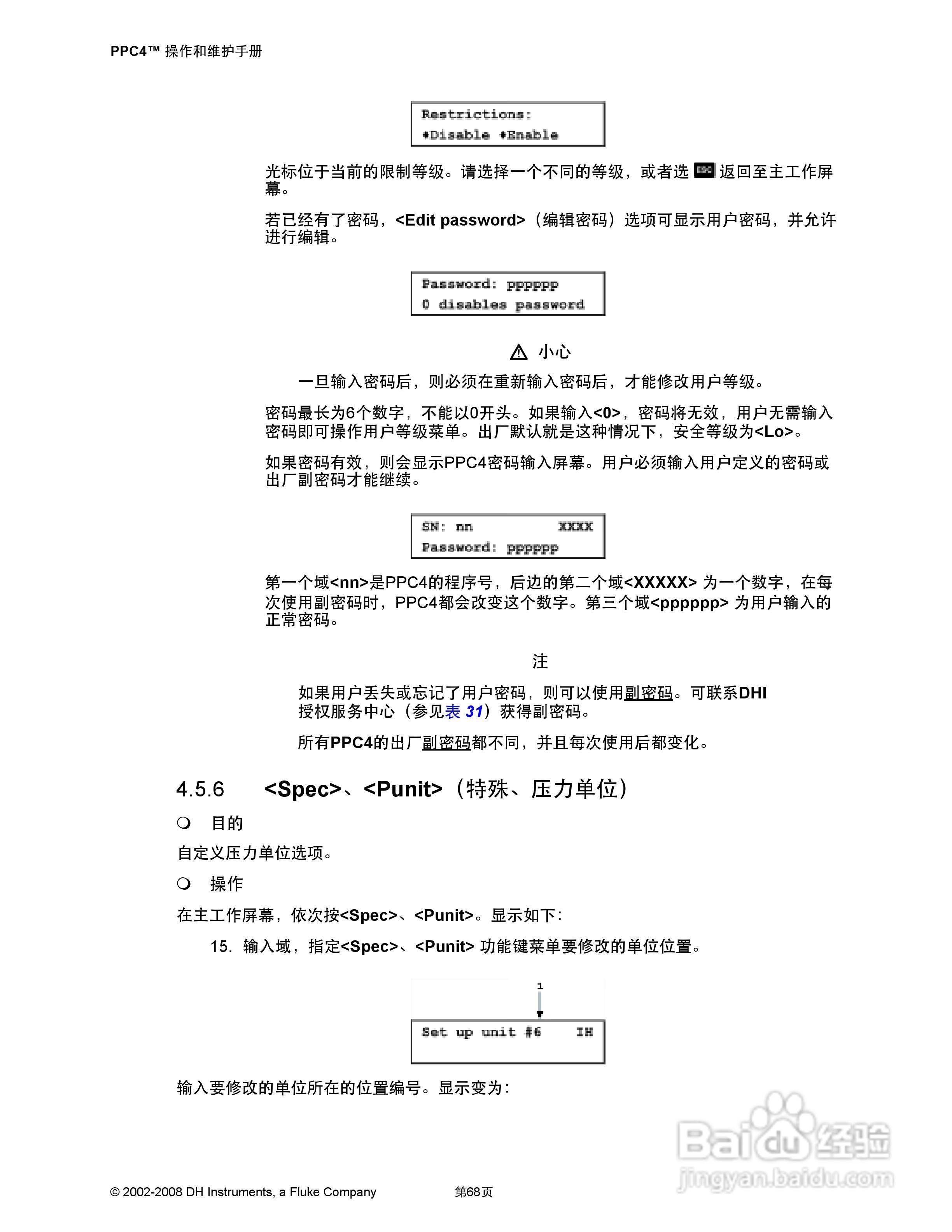 福禄克PPC4 压力控制器/校准器用户手册:[9]