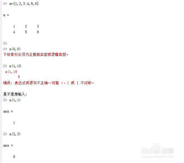 matlab 数组和矩阵的创建、访问、运算