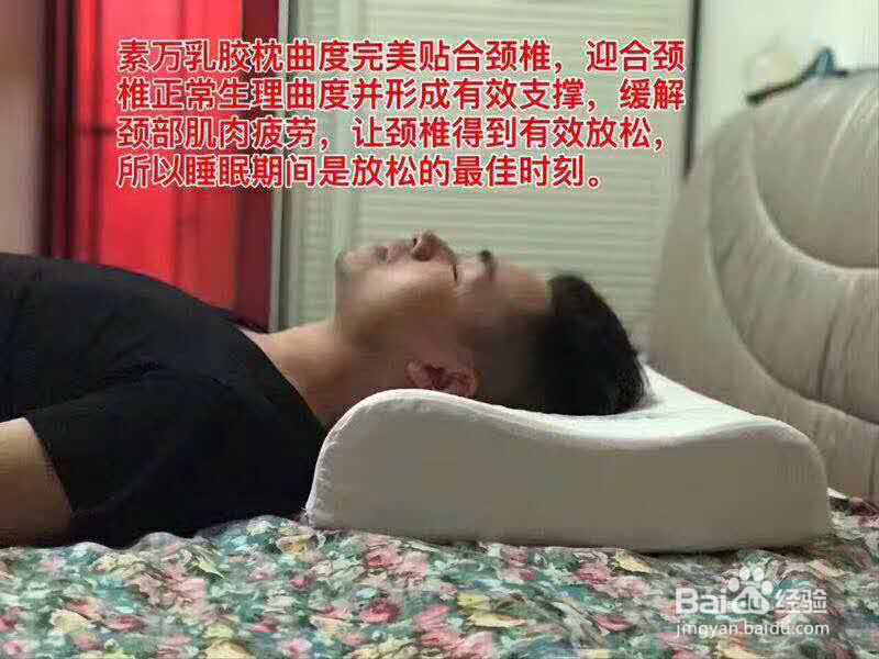 乳胶枕的好处 作用