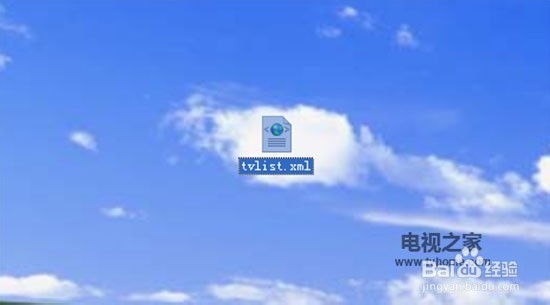 网络机顶盒如何添加直播源
