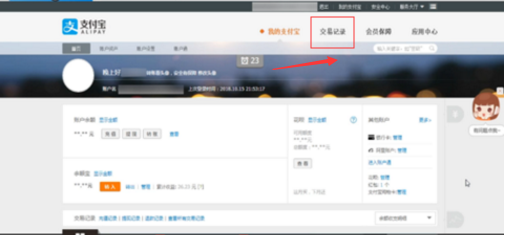 支付宝里的转账记录删除了还能查到吗
