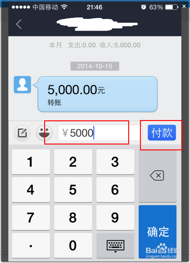 支付宝如何转账？