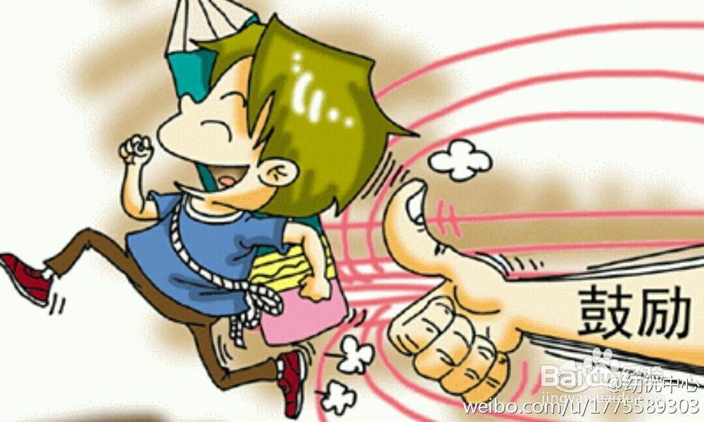 教育小孩子得原则