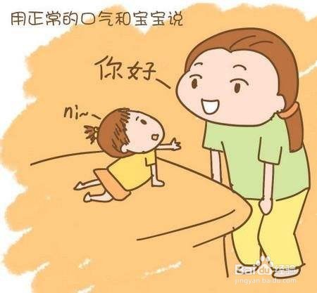 宝宝吐字不清的原因