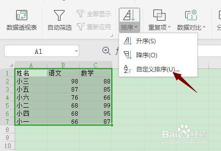 Excel中如何进行按行且按笔画排序