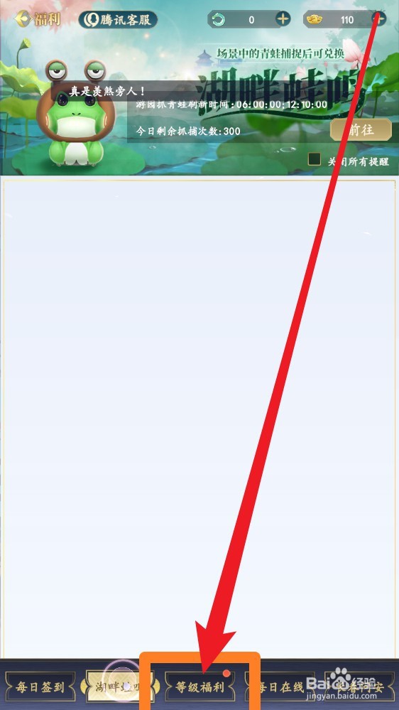 延禧攻略之凤凰于飞手游等级福利怎么领取