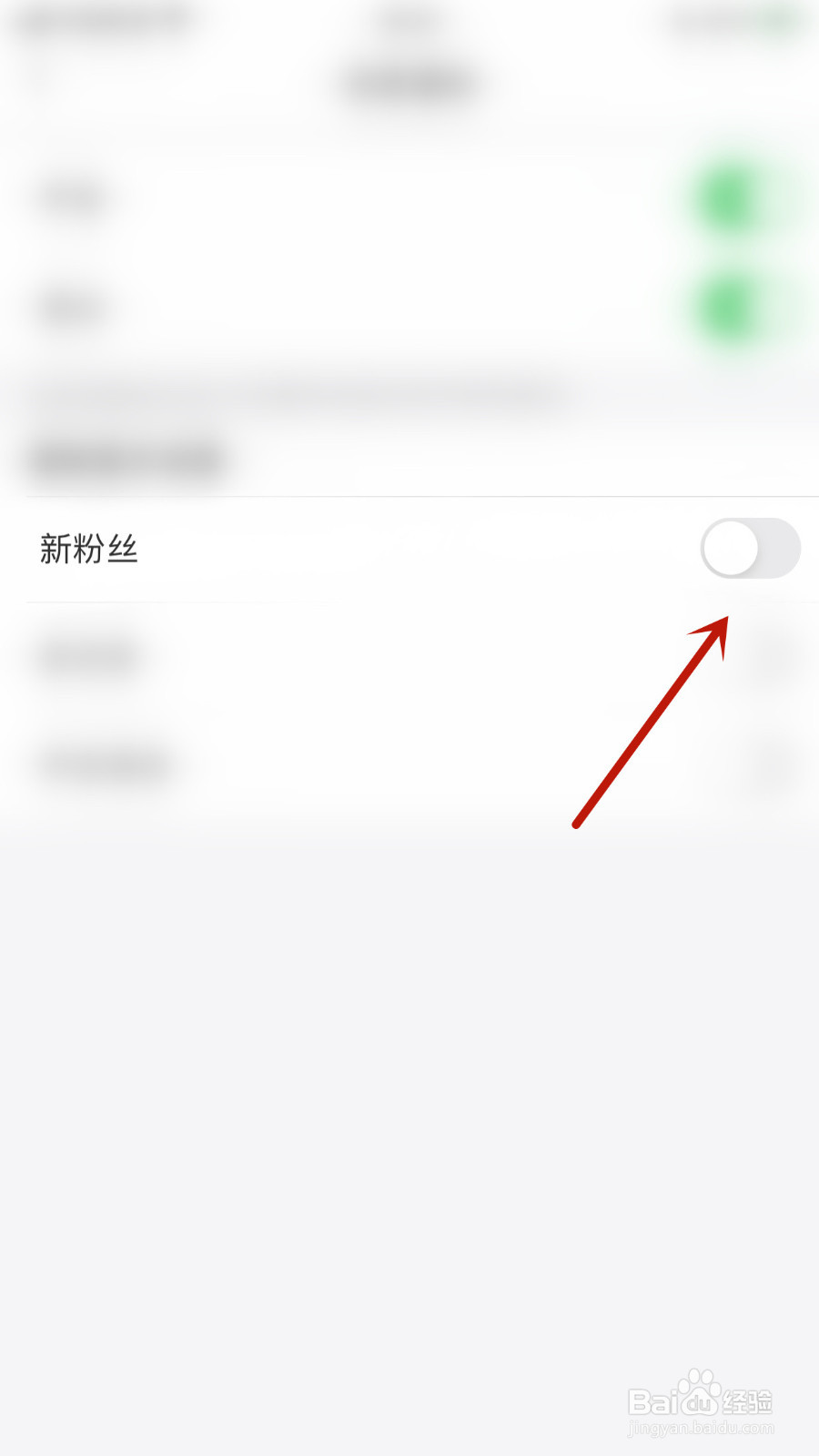 皮皮猪如何设置新粉丝通知启用